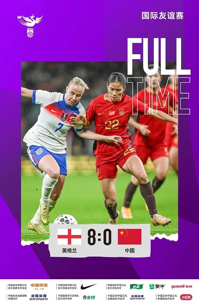 ▲ 중국 여자축구가 강인함을 자랑하던 시절은 이미 오래전 이야기다. 웸블리에서의 8실점은 2000년대 초반까지 중국 여자축구를 기억하던 추억을 완전히 지워버렸다.