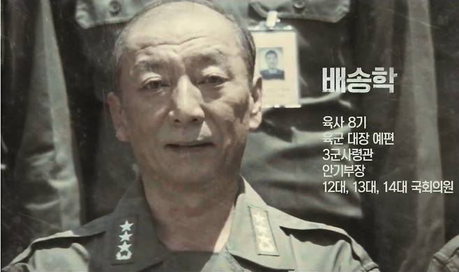 ▲ 고 염동헌. 출처|영화 '서울의 봄'
