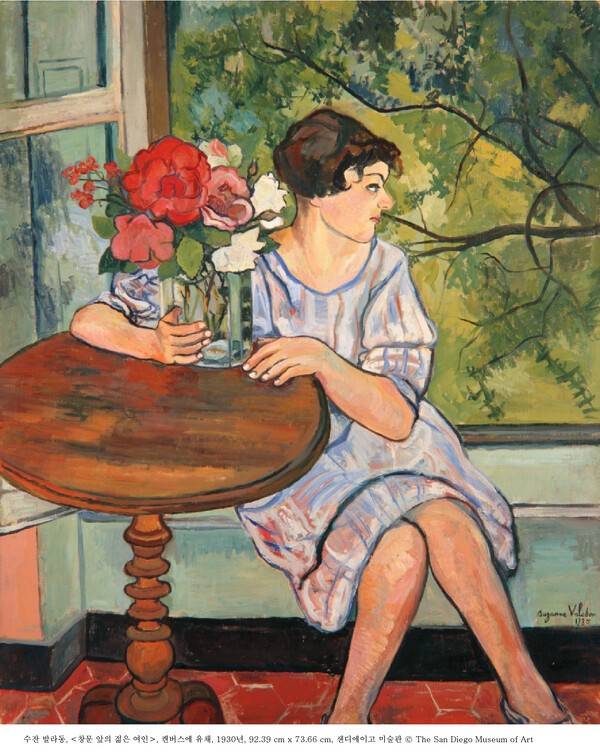수잔 발라동, 창문 앞의 젊은 여인, 캔버스에 유채, 1930년, 92.39 cm x 73.66 cm, 샌디에이고 미술관. 사진출처 = 가우디움어소시에이츠