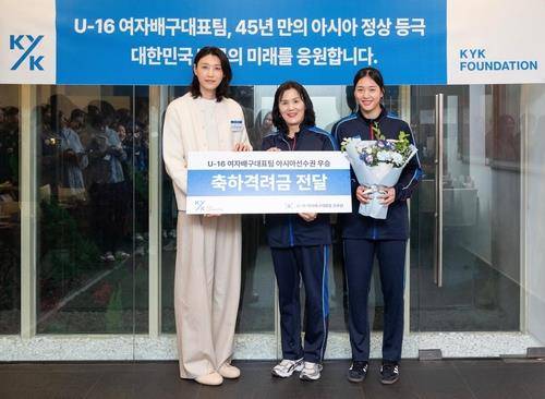 U-16 여자대표팀에 우승 축하 격려금 전달하는 김연경 이사장. 맨 오른쪽이 손서연. [김연경재단 제공. 재판매 및 DB 금지]