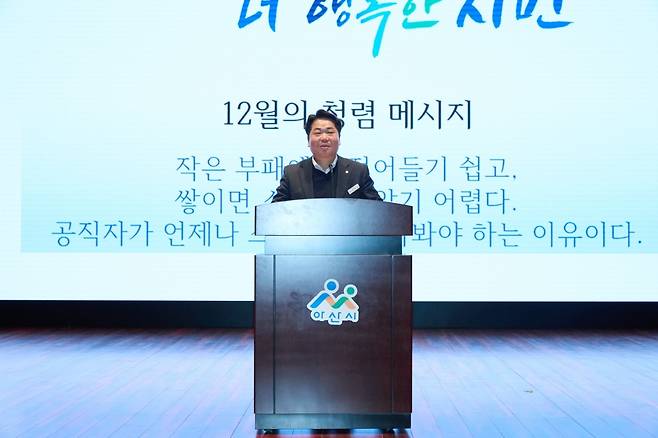 월례모임 주재하는 오세현 시장 [아산시 제공. 재판매 및 DB 금지]