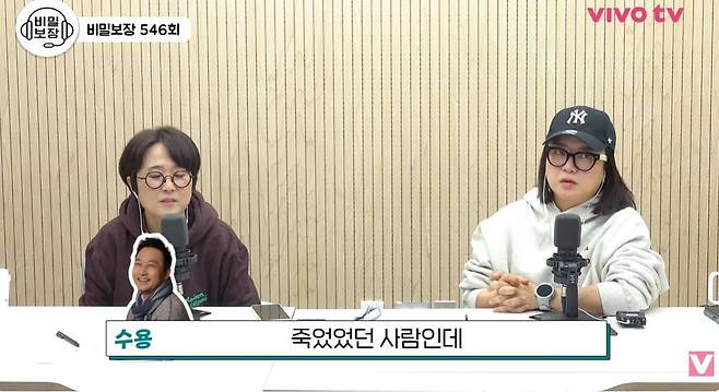 사진 = 유튜브 채널 '비보티비'