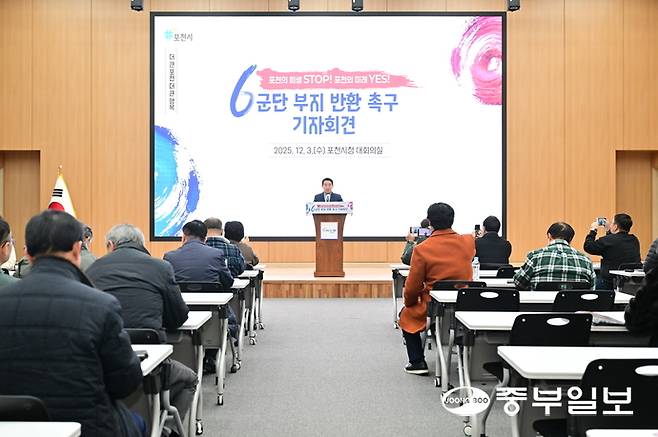 백영현 포천시장이 3일 오전 10시 시청 대회의실에서 6군단 부지 반환 촉구 기자회견을 하고 있다. 김두현기자