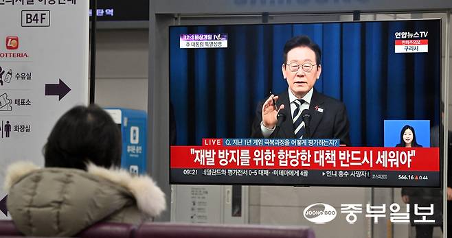 12·3 비상계엄 1주년인 3일 오전 화성시 동탄역 대합실에서 시민들이 이재명 대통령의 대국민 특별성명 발표를 시청하고 있다. 김경민기자