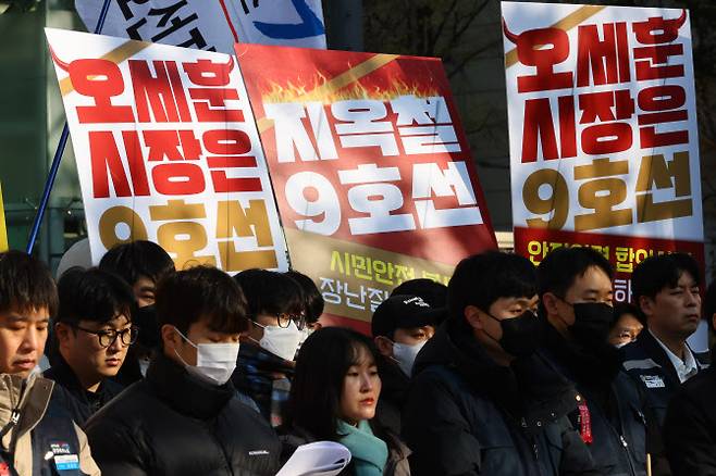서울교통공사 9호선 노동조합이 2일 오전 서울시청 앞에서 총파업 예고 기자회견을 하고 있다.(사진=뉴시스)