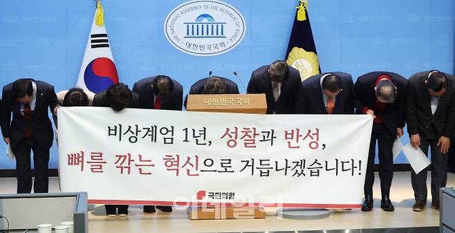 [이데일리 노진환 기자] 이성권, 김용태 등 국민의힘 초재선 의원들이 3일 오전 서울 여의도 국회 소통관에서 열린 12.3 비상계엄 관련 입장 발표 기자회견에서 허리 숙여 사과하고 있다.