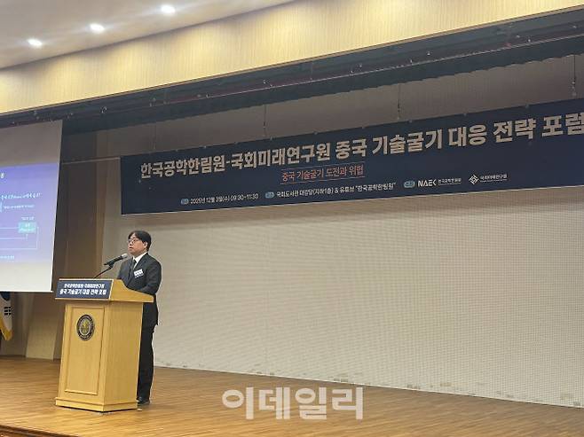 한국공학한림원 중국 기술굴기 대응 연구위원장을 맡고 있는 안준모 고려대 교수가 3일 서울 여의도 국회도서관 대강당에서 한국공학한림원과 국회미래연구원이 공동 개최한 ‘중국 기술굴기 대응 전략 포럼’에서 기조발언을 하고 있다.(사진=공지유 기자)