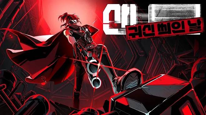 산나비: 귀신 씌인 날 (사진=네오위즈 제공)