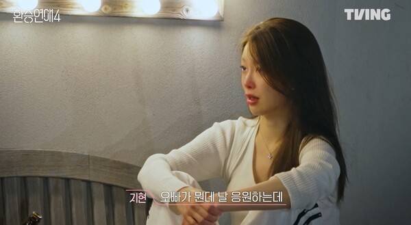 '환승연애4' 여행지 특별 예고편 / 사진=티빙