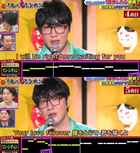 '치도리의 오니렌짱'에 출연한 가수 성시경.