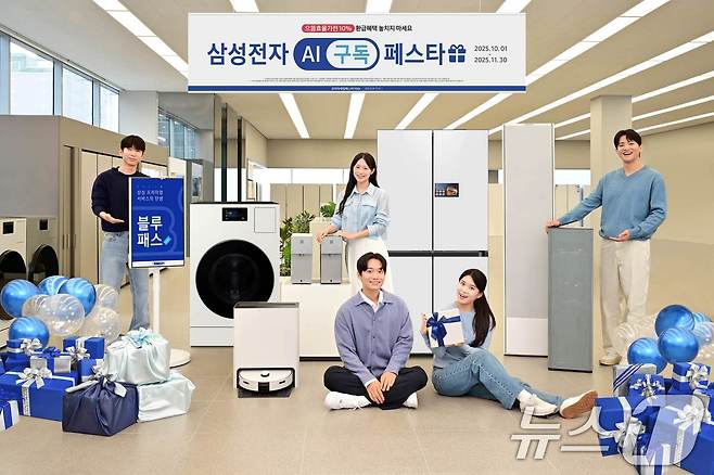 삼성전자는 1일 최신 가전 제품을 부담없이 구독할 수 있는 'AI 구독 페스타'를 진행한다고 밝혔다. 삼성전자 모델이 서울 서초구 삼성스토어 서초점에서 최신 가전 제품을 부담없이 구독할 수 있는 'AI 구독 페스타'를 소개하고 있다. (삼성전자 제공. 재판매 및 DB 금지) 2025.10.1/뉴스1