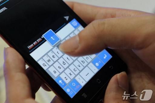 SMS 문자 ⓒ AFP=뉴스1