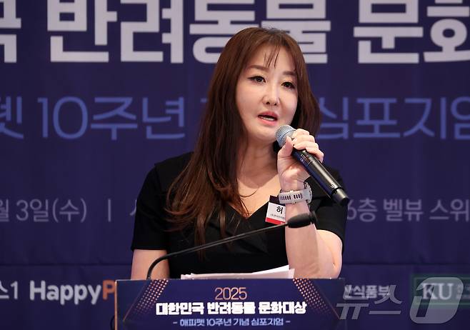 허지윤 한국반려동물영양연구소 부사장이 3일 서울 중구 롯데호텔에서 열린 2025 대한민국 반려동물 문화대상-해피펫 10주년 기념 심포지엄에서 '자연주의 펫푸드 시대, 성장의 빛과 그림자'라는 주제로 발표를 하고 있다. 2025.12.3/뉴스1 ⓒ News1 김명섭 기자