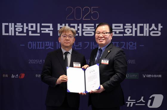 3일 서울 중구 롯데호텔에서 열린 2025 대한민국 반려동물 문화대상에서 이영섭 뉴스1 대표이사(왼쪽)가 축사를 마친 허주형 대한수의사회장에게 해피펫 10주년 기념 감사장을 전달하고 있다. 2025.12.3/뉴스1 김명섭 기자