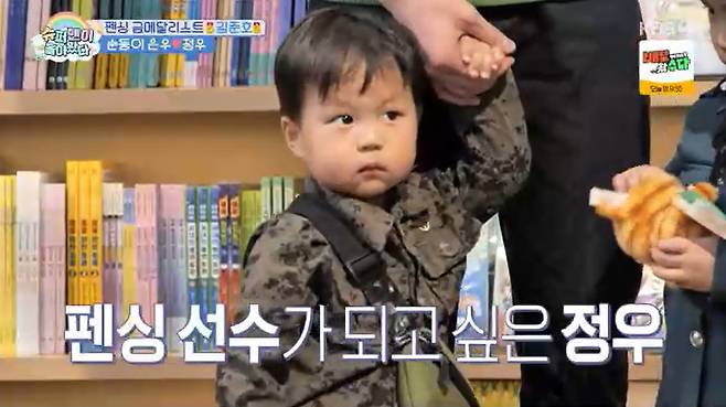 KBS 2TV '슈퍼맨이 돌아왔다' 캡처