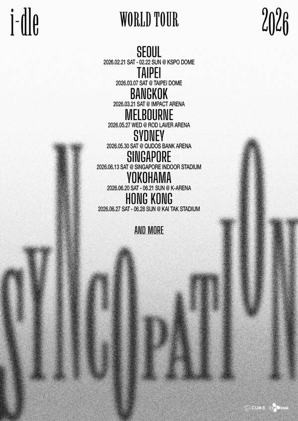 사진제공=큐브엔터테인먼트