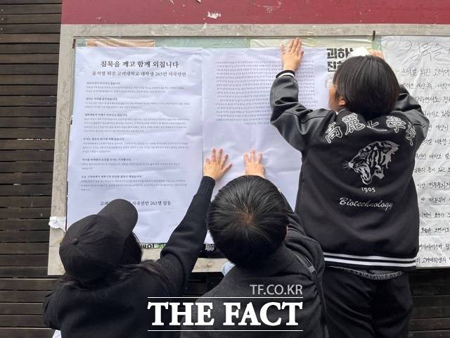 12·3 비상계엄 사태가 벌어진 직후에는 학생들 사이에서 윤석열 전 대통령 즉각 탄핵을 촉구하는 목소리가 확산됐다. 전국 주요 대학에서 학생들은 동시다발적으로 시국선언을 발표했고, 학내 게시판에는 대자보가 붙었다. 사진은 지난해 12월2일 고려대학교 학생들이 서울 성북구 고려대 서울캠퍼스 내 게시판에 시국선언문을 부착하는 모습. /독자 제공
