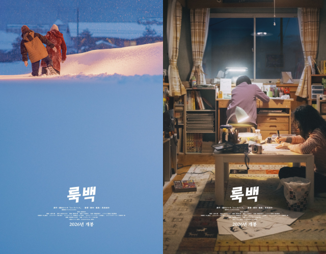 고레에다 히로카즈 감독이 연출하는 실사 영화 '룩백'이 내년에 국내에서 개봉한다. /메가박스