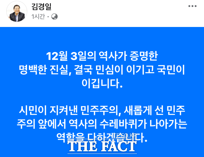 김경일 파주시장 페이스북 화면 캡처. /김경일 시장 페이스북.