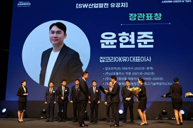 윤현준 잡코리아 대표가 지난 1일 서울 양재 엘타워에서 열린 ‘제26회 소프트웨어 산업인의 날’ 기념식에서 소프트웨어 산업발전 유공 포상 장관 표창을 수상한 뒤 기념촬영을 하고 있다.