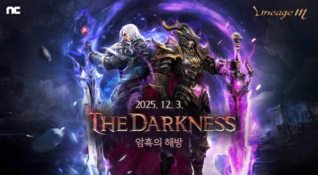 엔씨(NC) 리니지M, ‘THE DARKNESS’ 업데이트.