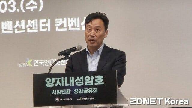임정규 과기정통부 정보보호네트워크정책관이 3일 SETEC에서 열린 '2025년 양자내성암호 전환 시범사업 성과공유회'에서 축사를 하고 있다.