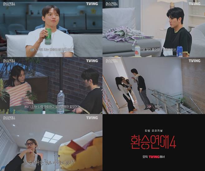 ‘환승연애4’ 일본 지목 데이트 (사진=티빙)