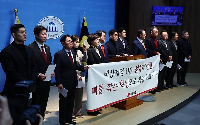 김용태 의원 등 국민의힘 초선·재선 의원들이 3일 서울 여의도 국회 소통관에서 '비상계엄 1년, 성찰과 반성 기자회견'을 열고 있다./뉴시스