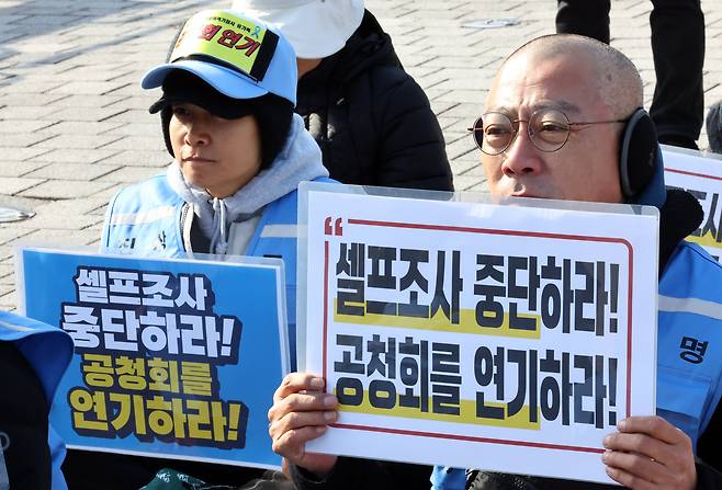 무안 제주항공 여객기참사 유가족협의회 유가족들이 2일 서울 용산 대통령실 인근에서 사고조사 공청회 연기 촉구 피켓을 든 모습/뉴시스