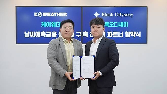 김동식 케이웨더 대표(왼쪽)와 연창학 블록오디세이 대표.