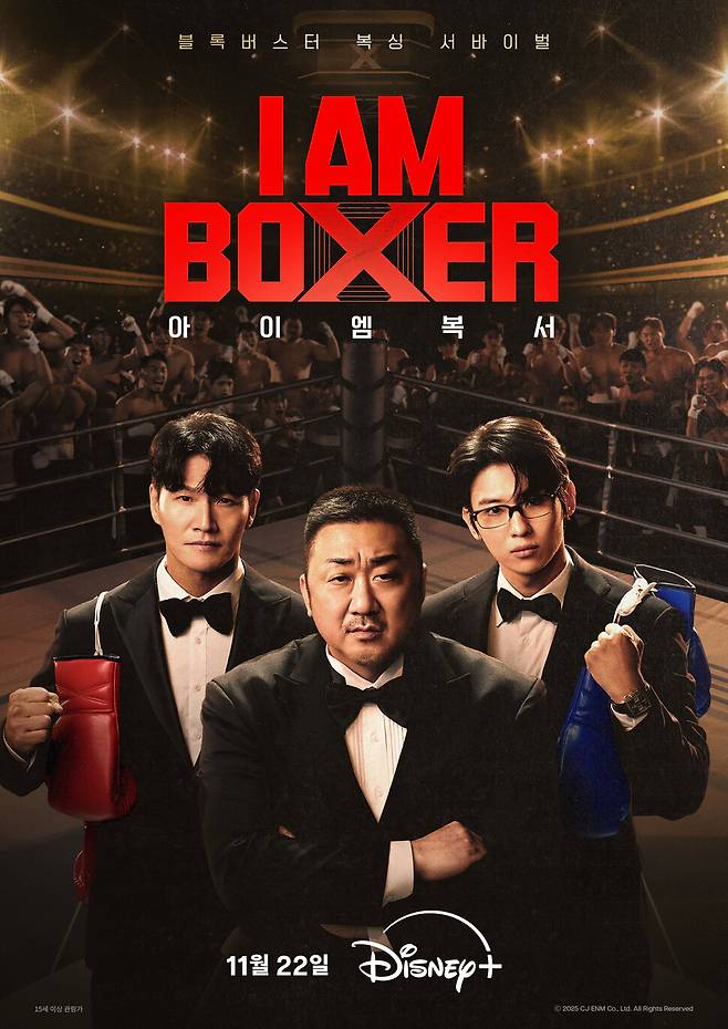 ‘아이 엠 복서’ 포스터. 티브이엔 제공