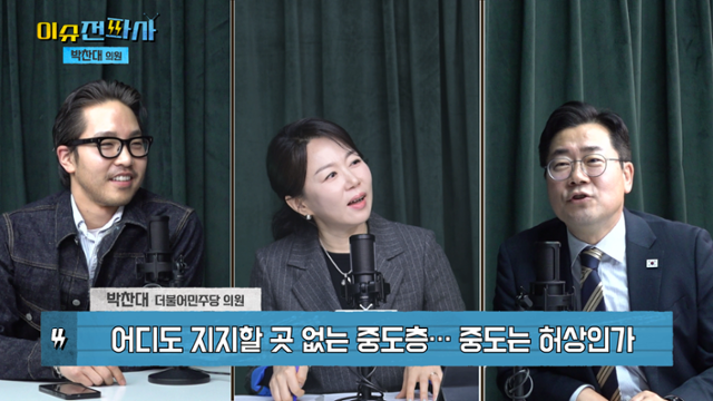 '이슈전파사' 12월 3일 계엄 1년 특집 방송. 박찬대 더불어 민주당 의원 출연 (1부).