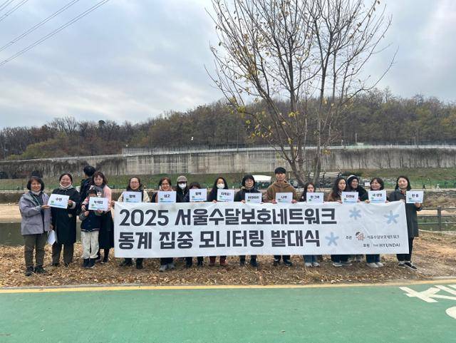 13개 단체로 구성된 서울수달보호네트워크(서울수달넷)는 지난달 29일 수달이 자주 출연하는 서울 중랑천-당현천 합류부 인근에서 ‘2025 겨울철 수달 모니터링 발대식‘을 열었다고 3일 밝혔다. 서울수달보호네트워크 제공
