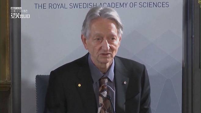 2024 노벨물리학상 수상자인 '인공지능의 대부' 제프리 힌턴 토론토대학교 명예교수.