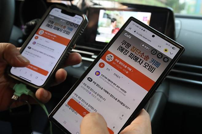 약 3370만 명에 이르는 쿠팡 이용자 개인정보 유출 사태로 이용자들이 집단소송을 준비하는 가운데 2일 대구의 쿠팡 이용자가 집단소송 카페를 살펴보고 있다. 이 카페는 이미 가입자가 13만 명을 넘었다. 사진=뉴스1