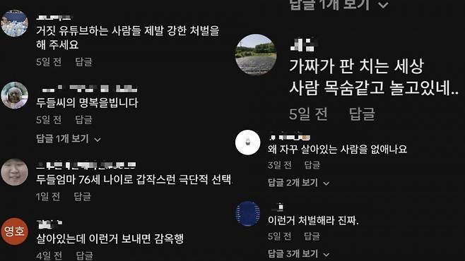 틱톡에서 유명인 별세 가짜뉴스를 생산하는 계정이 다수 확인되고 있다. 사진=틱톡 갈무리