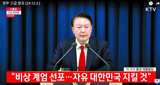 Then-President Yoon Suk Yeol announces the declaration of emergency martial law on the afternoon of Dec. 3, 2024. [KTV SCREEN CAPTURE]