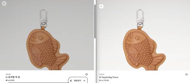 Louis Vuitton's latest snack-shaped accessory, named ″LV Taiyaki Bag Charm″ in English, right, and ″LV Bungeoppang Bag Charm″ in Korean [SCREEN CAPTURE]