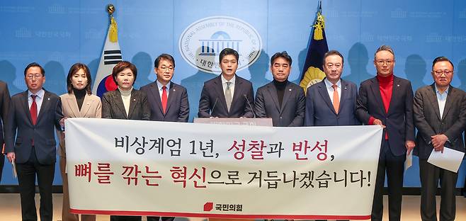 People Power Party lawmakers hold a press conference to apologize for former President Yoon Suk Yeol's declaration of martial law a year ago, at the National Assembly, western Seoul, on Dec. 3. [WOO SANG-JO]