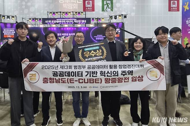 충남도는 3일 충북 청주 오스코 전시장에서 열린 제13회 범정부 공공데이터활용 창업경진대회 왕중왕전에서 도 대표팀 ‘E-CUBE’가 우수상(중기부장관상)을 수상했다.