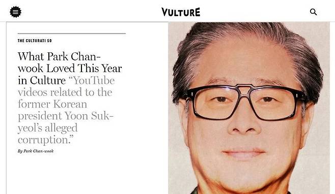 사진=벌쳐(Vulture) 홈페이지 캡처