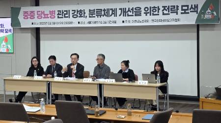 3일 서울대학교 암연구소 2층 이건희홀에서 열린 ‘중증 당뇨병 관리 강화, 분류체계 개선을 위한 전략 모색’ 심포지엄에서 중증 당뇨병 기준이 발표된 후 토론이 진행되고 있다./사진=박정렬 기자