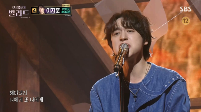 이지훈./SBS '우리들의 발라드'