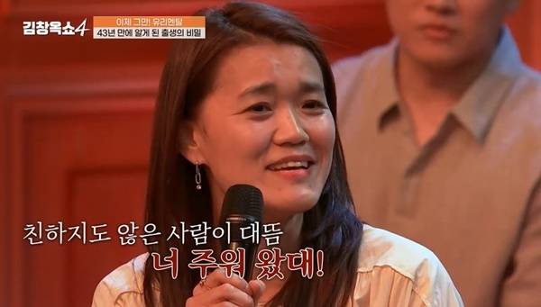 tvN ‘김창옥쇼4’