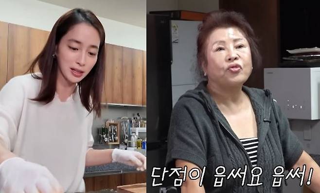 채널 ‘이민정 MJ’