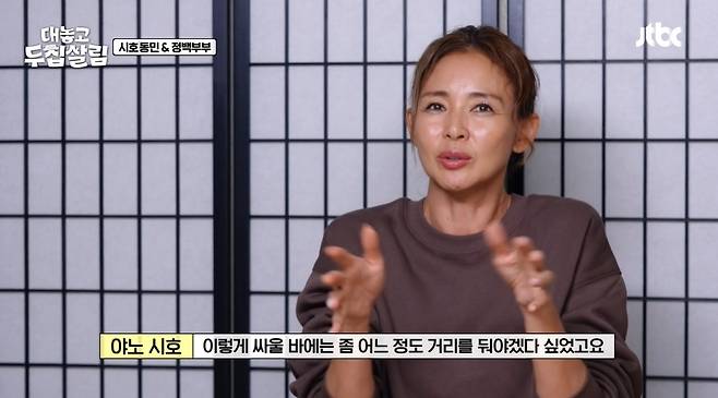 JTBC 대놓고 두집살림 방송 화면 캡처