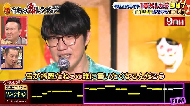 성시경이 일본에서 부른 김미로운 노래 원곡 '히로인' 가사와 설명