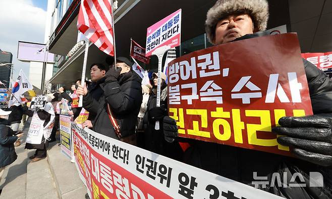 [서울=뉴시스] 고범준 기자 = 국가인권위원회 제2차 전원위원회가 열린 10일 서울 중구 국가인권위원회 앞에서 윤석열 대통령 지지자들이 탄핵심판 방어권 보장 안건 통과를 촉구하는 기자회견을 하고 있다. 2025.02.10. bjko@newsis.com