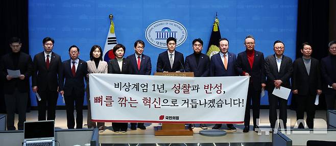 [서울=뉴시스] 김명년 기자 = 김용태 의원 등 국민의힘 초선·재선 의원들이 3일 서울 여의도 국회 소통관에서 '비상계엄 1년, 성찰과 반성 기자회견'을 열고 있다. 2025.12.03. kmn@newsis.com
