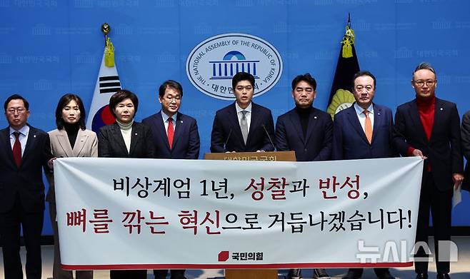 [서울=뉴시스] 김명년 기자 = 김용태 의원 등 국민의힘 초선·재선 의원들이 3일 서울 여의도 국회 소통관에서 '비상계엄 1년, 성찰과 반성 기자회견'을 열고 있다. 2025.12.03. kmn@newsis.com